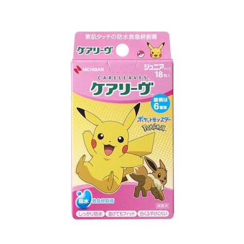 ケアリーヴキャラクター ポケモンcute
