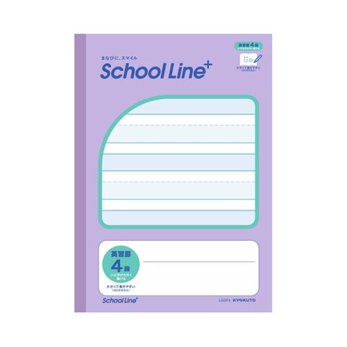スクールラインプラス配慮 英習罫4段アミ