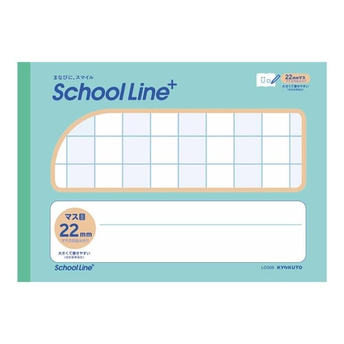 スクールラインプラス配慮 横開マス目 2