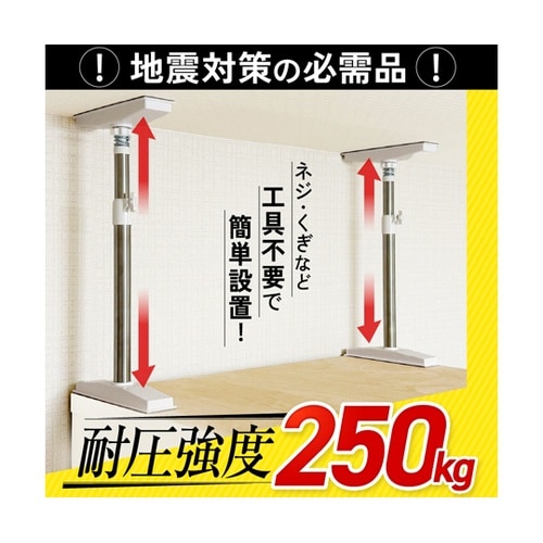 ステンレス 家具転倒防止 突っ張り棒 M