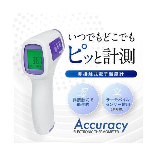非接触温度計アキュラシー OM−MG01