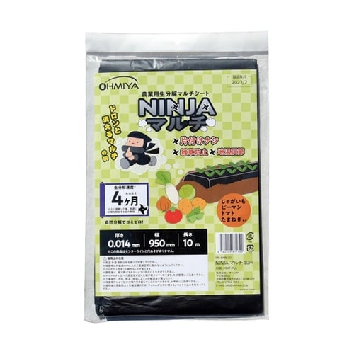 NINJAマルチ 10m MS−64BK