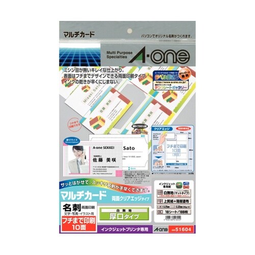 マルチカード 名刺 両面クリアエッジタイ