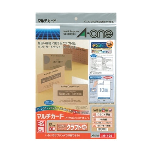 マルチカード 名刺 10面 こだわりシリ