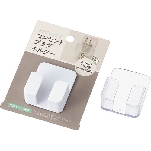 コンセントプラグホルダー 1箱(10個入