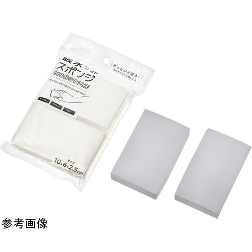 吸水スポンジ(モノトーン)1箱(2Pセッ