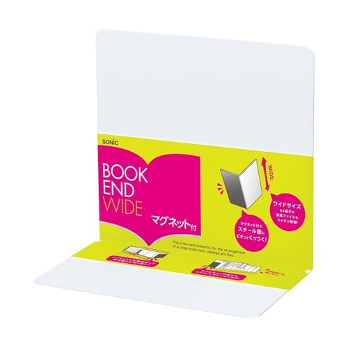 ブックエンド マグネット付 L型 ワイド