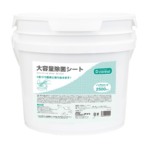 大容量除菌シート BZ−2500