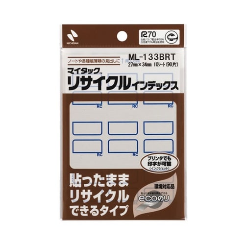 マイタック リサイクルインデックス 少量