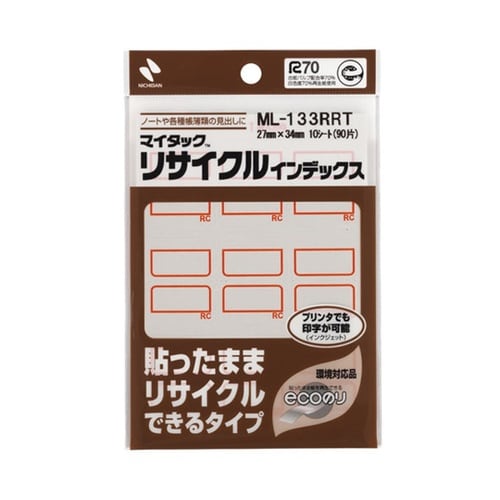 マイタック リサイクルインデックス 少量