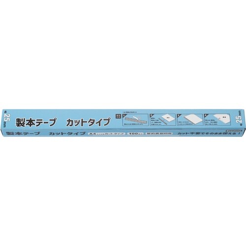 契約書割印用製本テープ(カットタイプ)