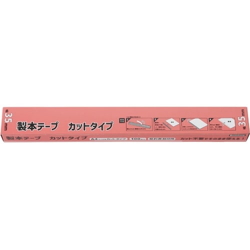 契約書割印用製本テープ(カットタイプ)