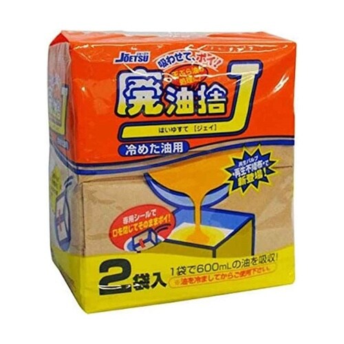 廃油処理 廃油捨て 1セット(2袋入)