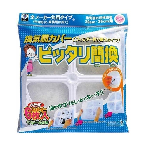 換気扇カバー F7516