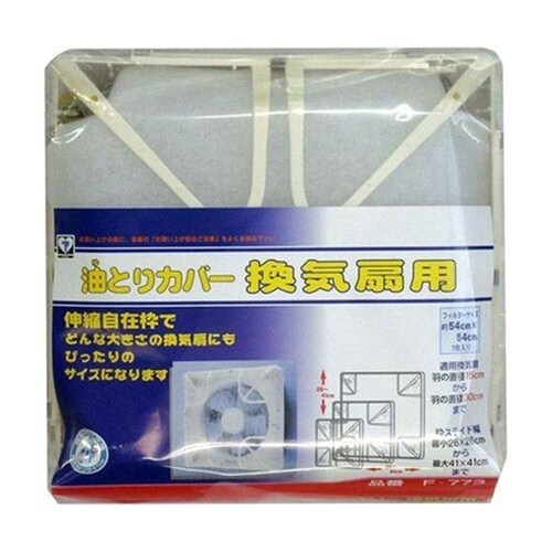 油取りカバー 換気扇用