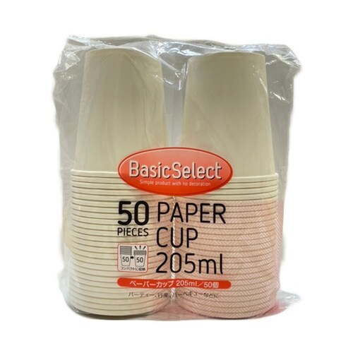 紙コップ 205mL 1セット(50個入
