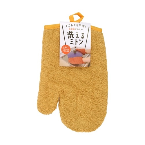 カラーキッチンミトン ひも付き イエロー