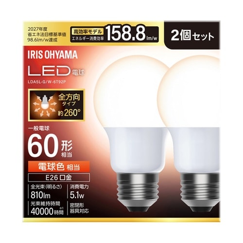 LED電球 E26 全方向 60形相当