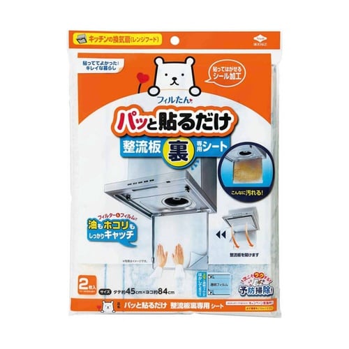 レンジフードフィルター パッと貼るだけ