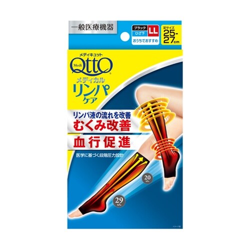 メディキュット メディカルひざ下(ブラッ