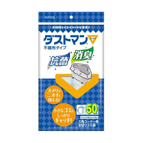 ダストマン▽ サンカク 50枚