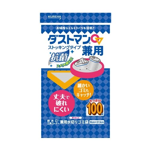 ダストマン兼用 ストッキングタイプ 10