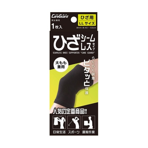 ケアガードシームレスひざ LL 1071