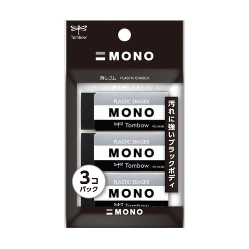 消しゴム モノPE04 ブラック 1パッ