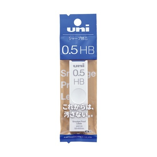 シャープ替芯uni 0.5 HB(パック