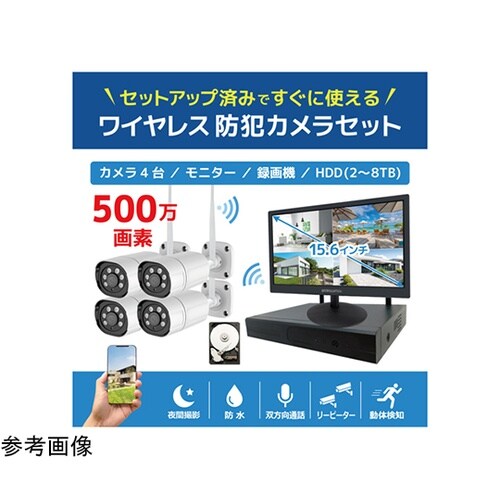 ワイヤレス500万画素(4台)カメラ・録