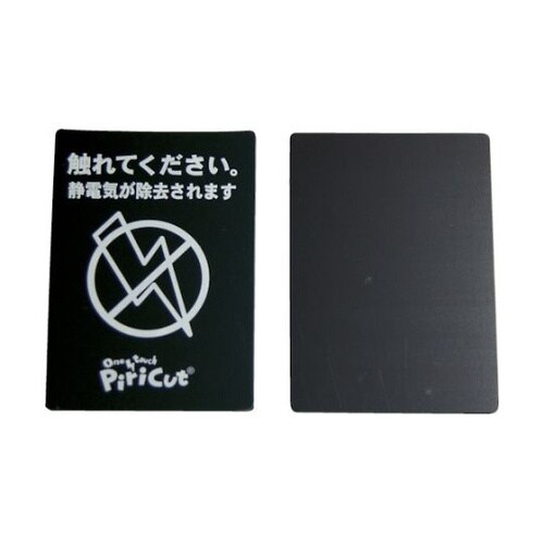 PCBL ピリカットベーシックL