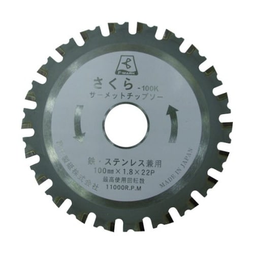 TP125K サーメットチップソーさくら