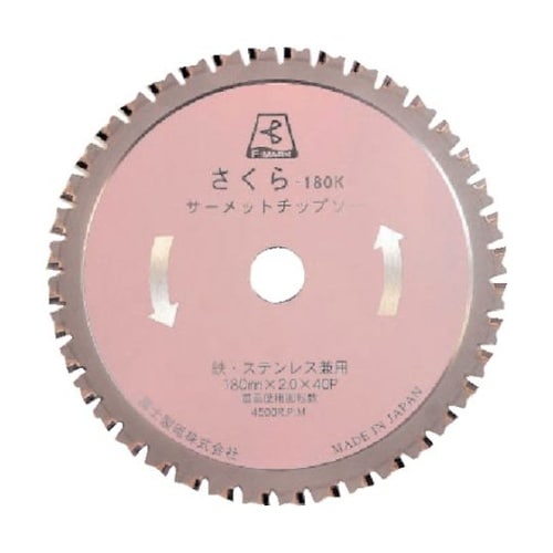 TP180K サーメットチップソーさくら