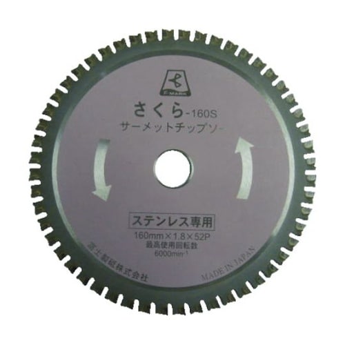 TP160S サーメットチップソーさくら