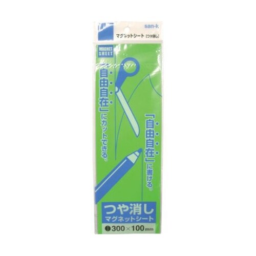 マグネットシート(ツヤなし) 幅100×