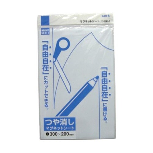 マグネットシート(ツヤなし) 幅200×