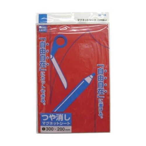 マグネットシート(ツヤなし) 幅200×