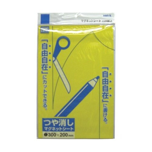マグネットシート(ツヤなし) 幅200×