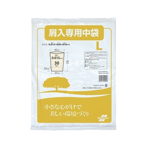 屑入専用中袋 L 620×870mm 1