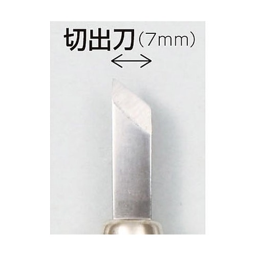 32277 マルイチ彫刻刀切出刀 7mm