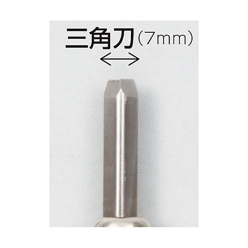 32282 マルイチ彫刻刀三角刀 7mm