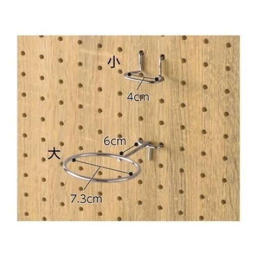 有孔パネル用リング型フック 小 1セット