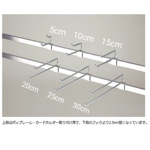 【5本】2段フックハンガー/2段角バーフ