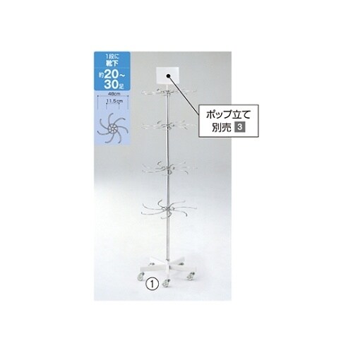 ともえ4段回転小物掛61−779−42−