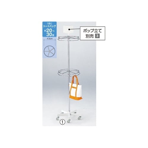 2段回転袋物掛け 61−779−41−1