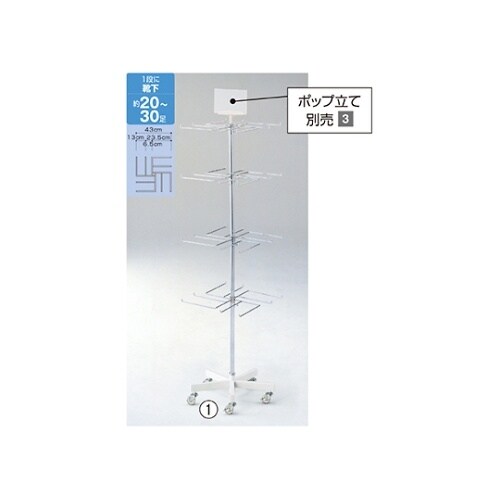 卍4段回転小物掛け61−779−45−1