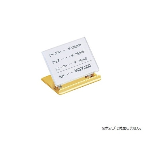 リクライニングカードスタンド 6.5×4