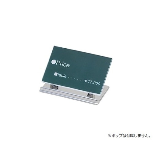 リクライニングカードスタンド 8×5cm