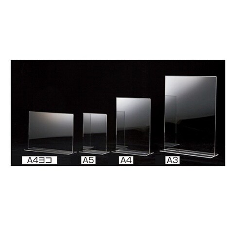 両面用ポップホルダー A4 ヨコ 入数1