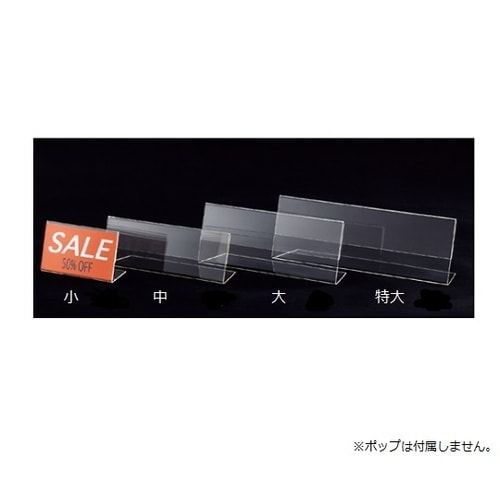 カード立て L型 特大 1セット(10個